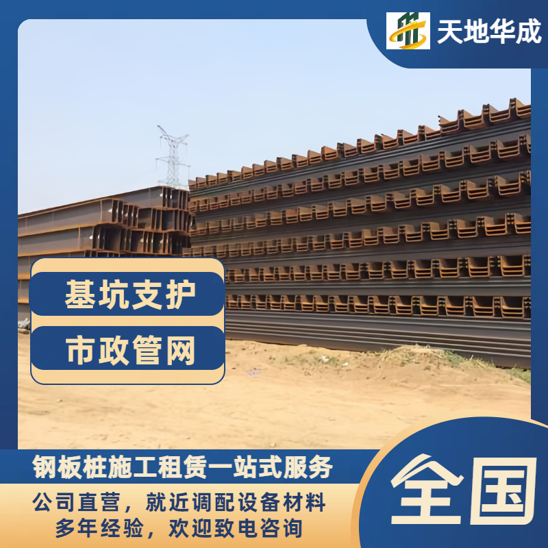 上高钢板桩租赁价格