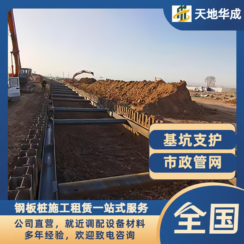 上高钢板桩支护
