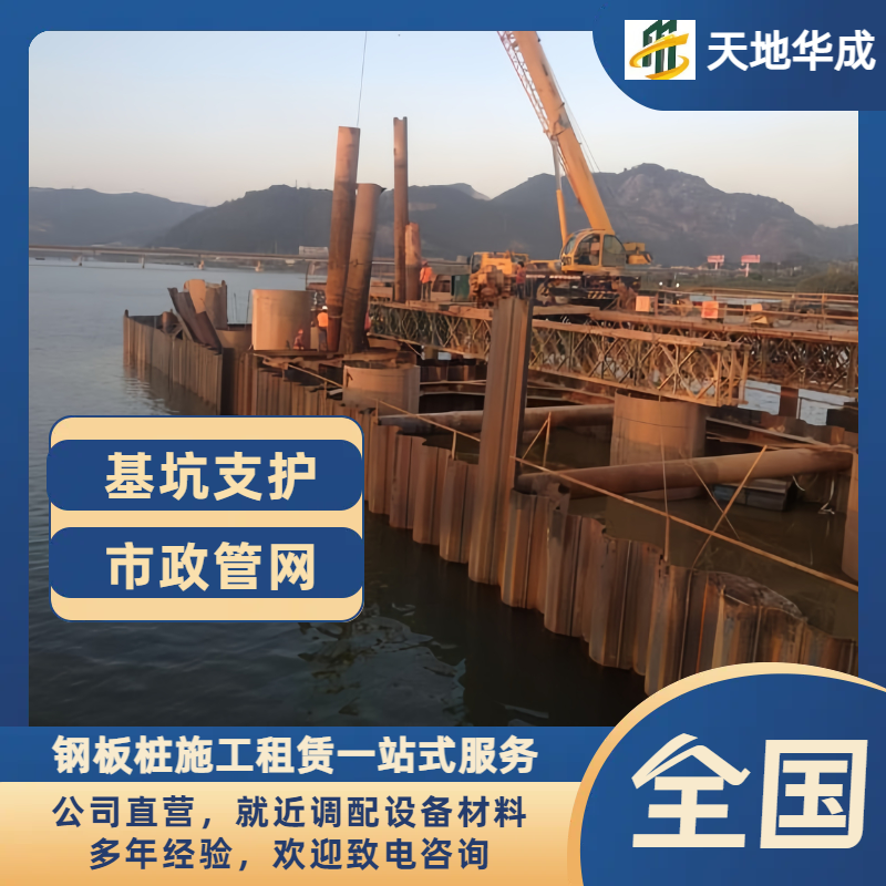 上高钢板桩出租施工