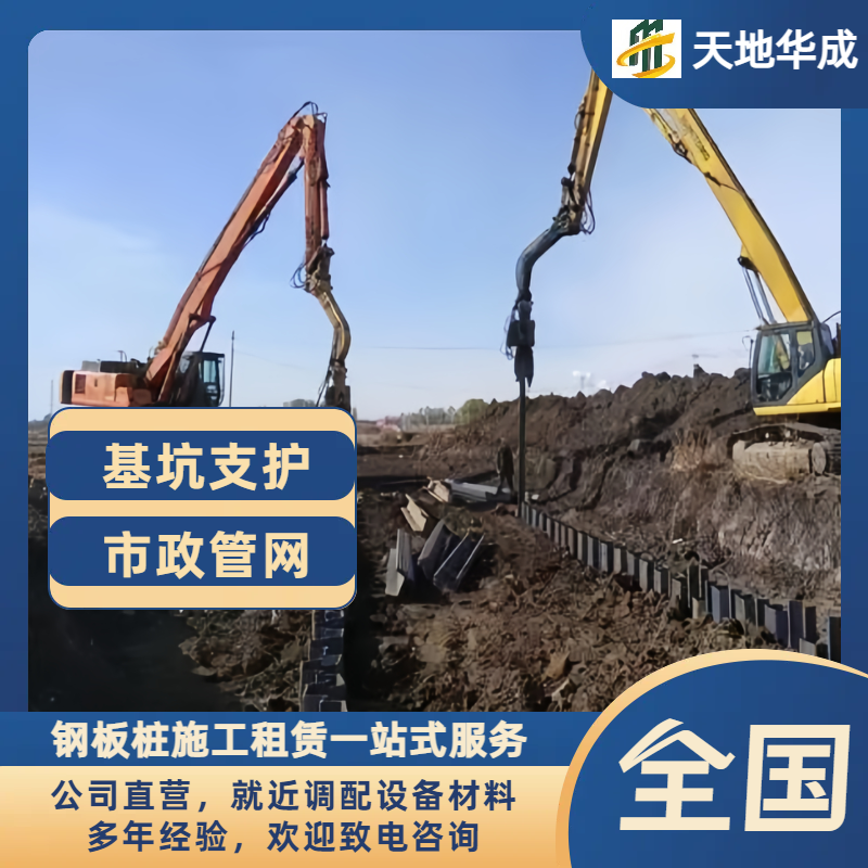 上高钢板桩施工